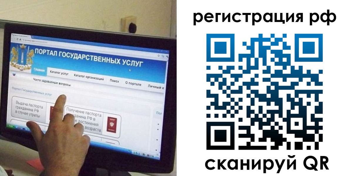 временная регистрация недорого в Ковылкино