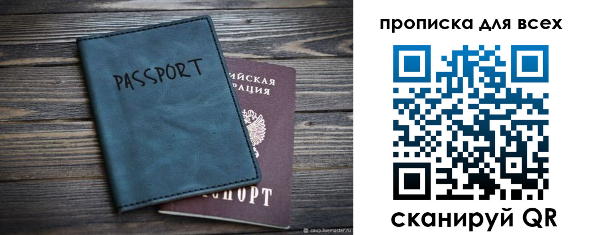 прописка для школы в Ковылкино