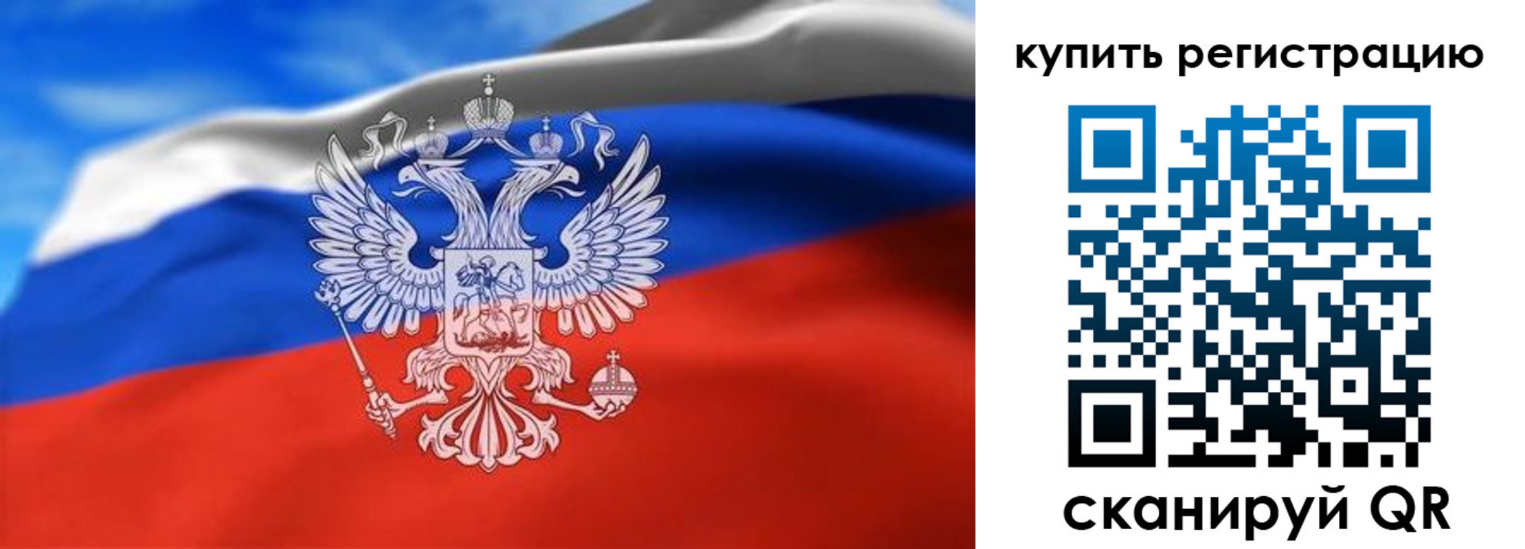 прописка законно в Ковылкино