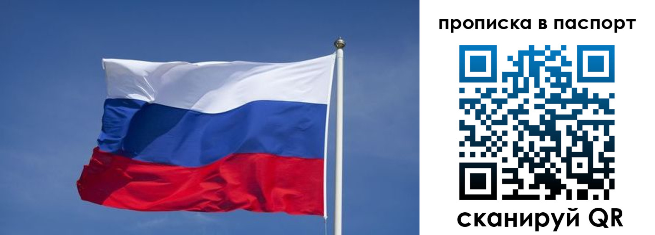 прописка ребенка в Ковылкино