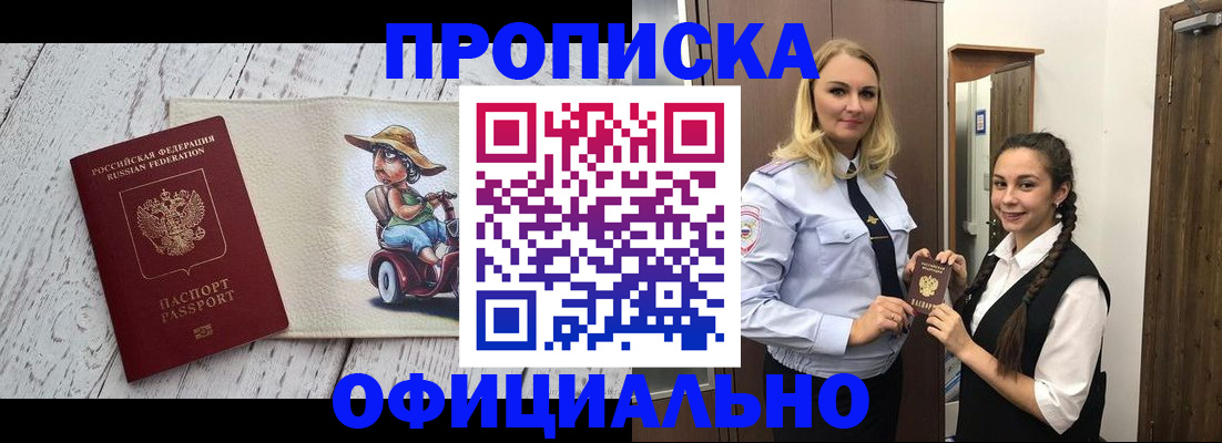 временная регистрация в Ковылкино