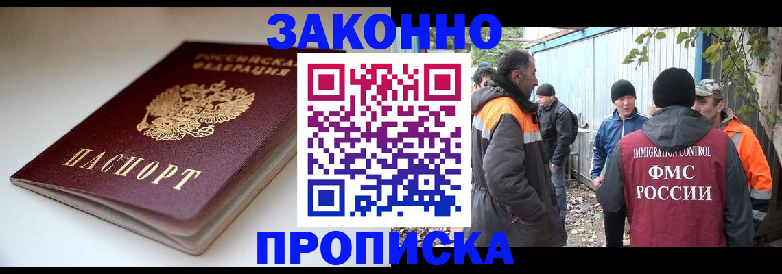 временная регистрация для школы в Ковылкино