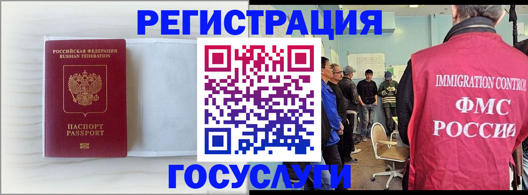 временная регистрация адрес в Ковылкино