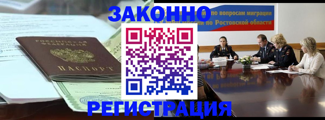 прописка в квартире в Ковылкино