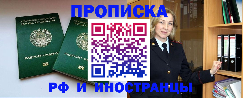 временная регистрация гарантия в Ковылкино