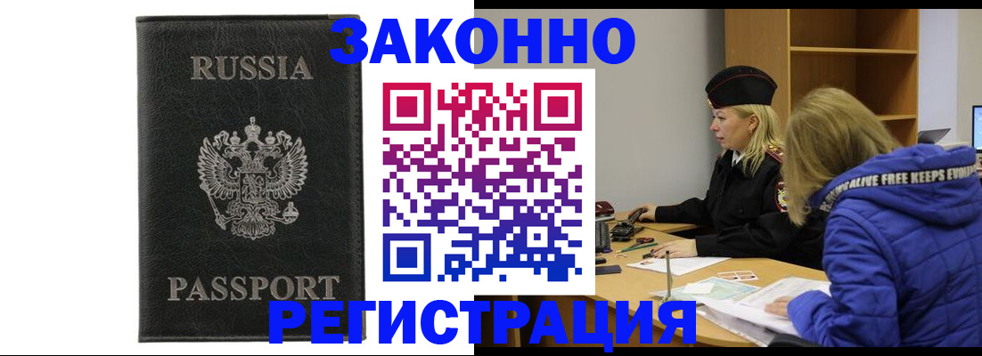 прописка гарантия в Ковылкино