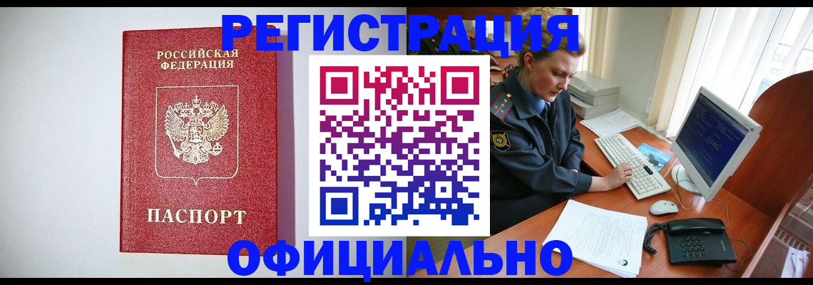 прописка поиск в Ковылкино