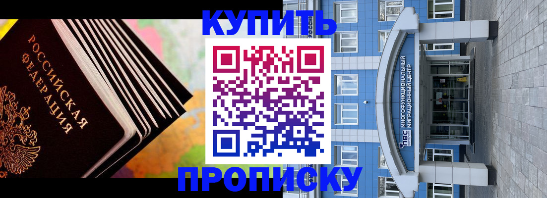прописка для кредита в Ковылкино