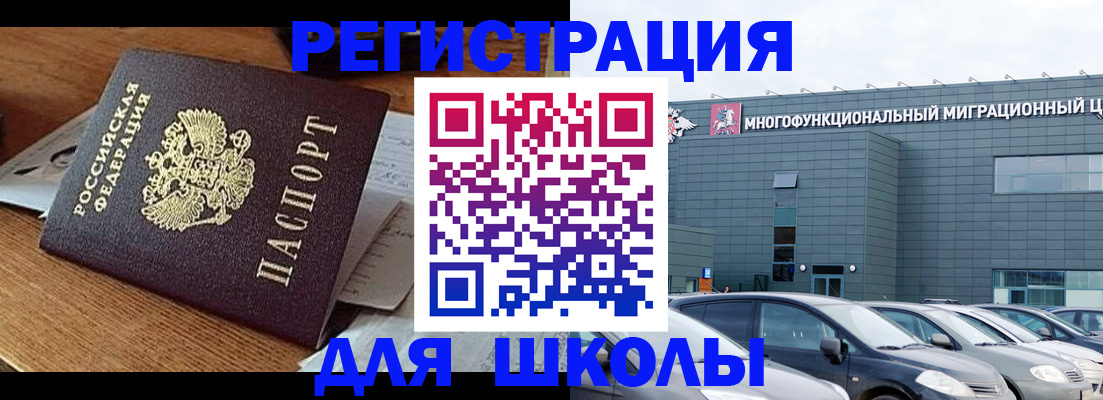 временная регистрация 2025 в Ковылкино
