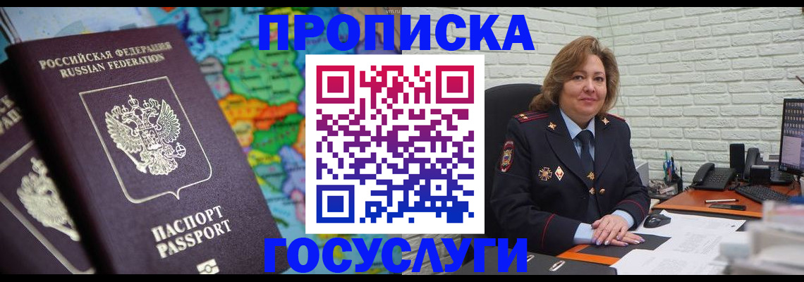 прописка поиск в Ковылкино