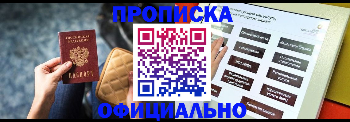 прописка регистрация в Ковылкино
