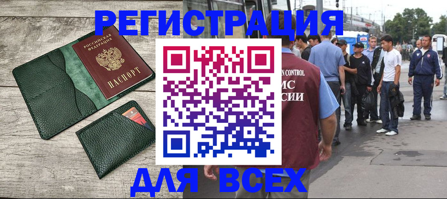 временная регистрация недорого в Ковылкино